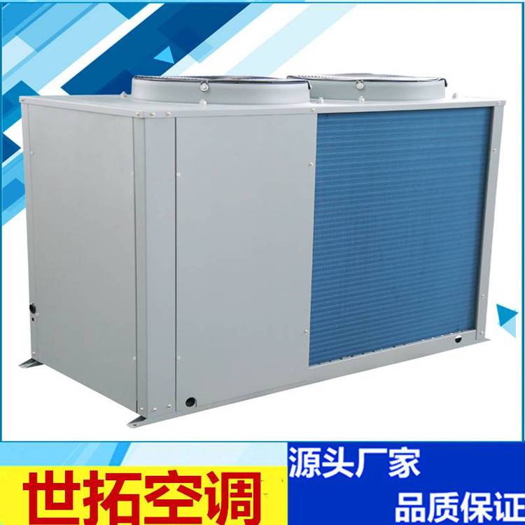 世拓 LSQWRF30MTLH风冷模块机组 厂家直发 低温零下35度正常启动