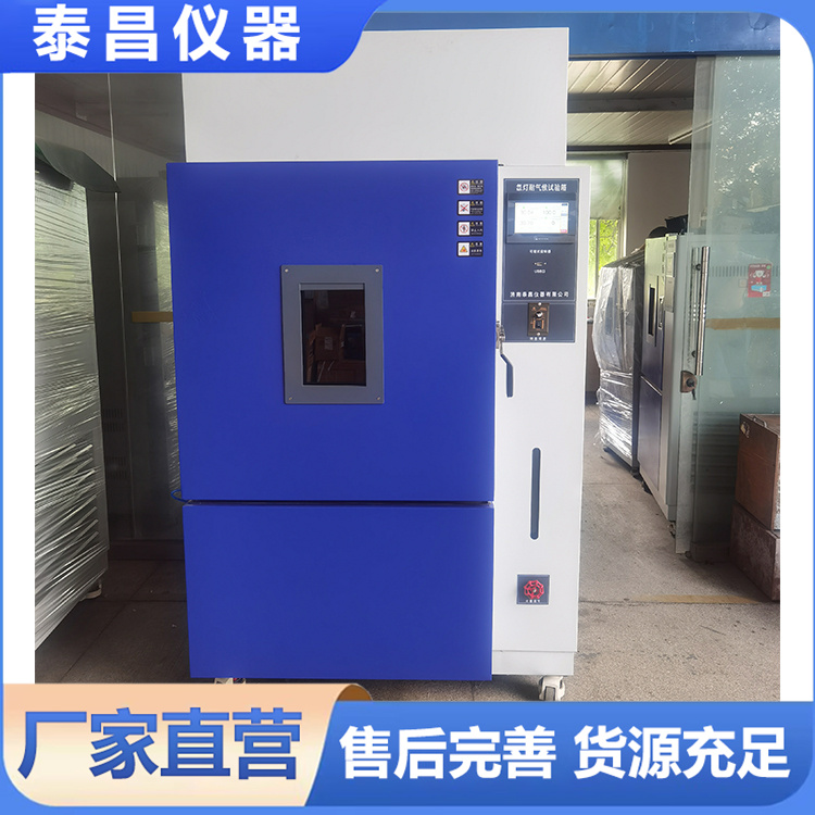 高低温试验箱内箱尺寸可选
