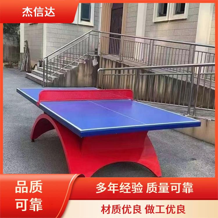 乒乓球台 标准室内外 杰信达 厂家直供 材质稳定