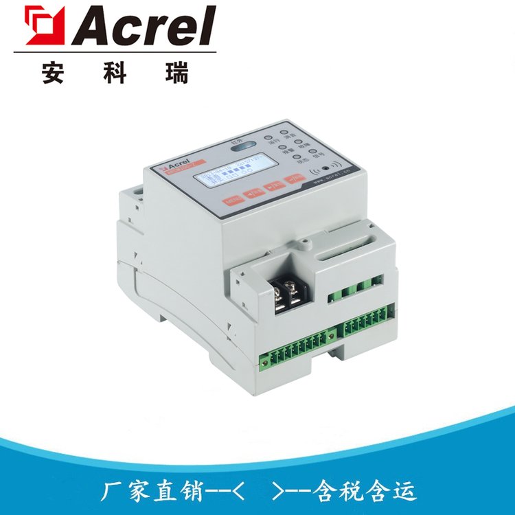 安科瑞 智慧安全用电监控装置 ARCM300-Z-4G（40mA） GPRS无线通讯