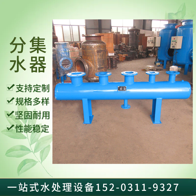 采暖供水分集水器 空调分集水器自来水分水器湖州
