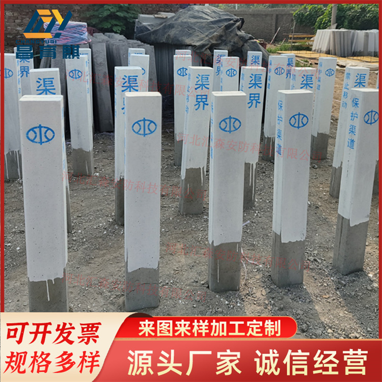 河道界桩 通用坡度标 警冲标支持定制