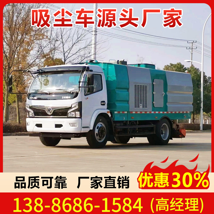 东风福瑞卡8方 12吨型后置吸尘车  优惠来袭 厂家直销 0首付分期购车