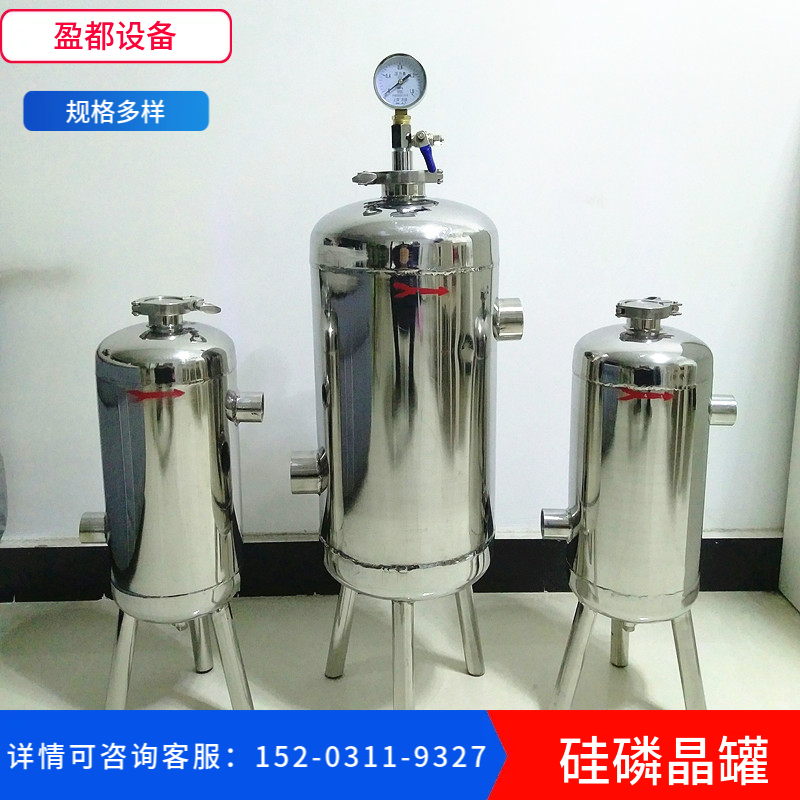 硅磷晶加药罐 L-30归丽晶阻垢器枣庄 前置过滤器