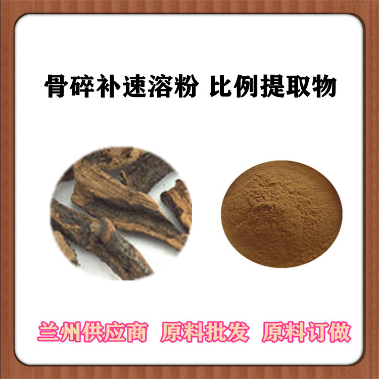 骨碎补提取物 30:1/50:1骨碎补粉 毛姜比例提取物 骨碎补黄酮 沃特莱斯供应