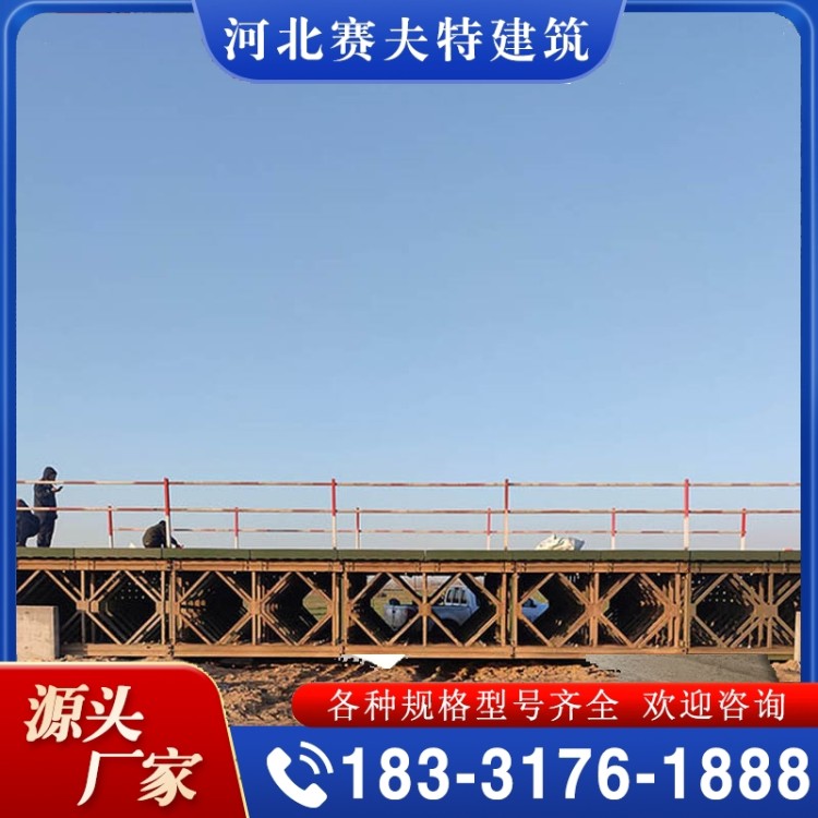 欢迎询价 钢便桥 量大优惠