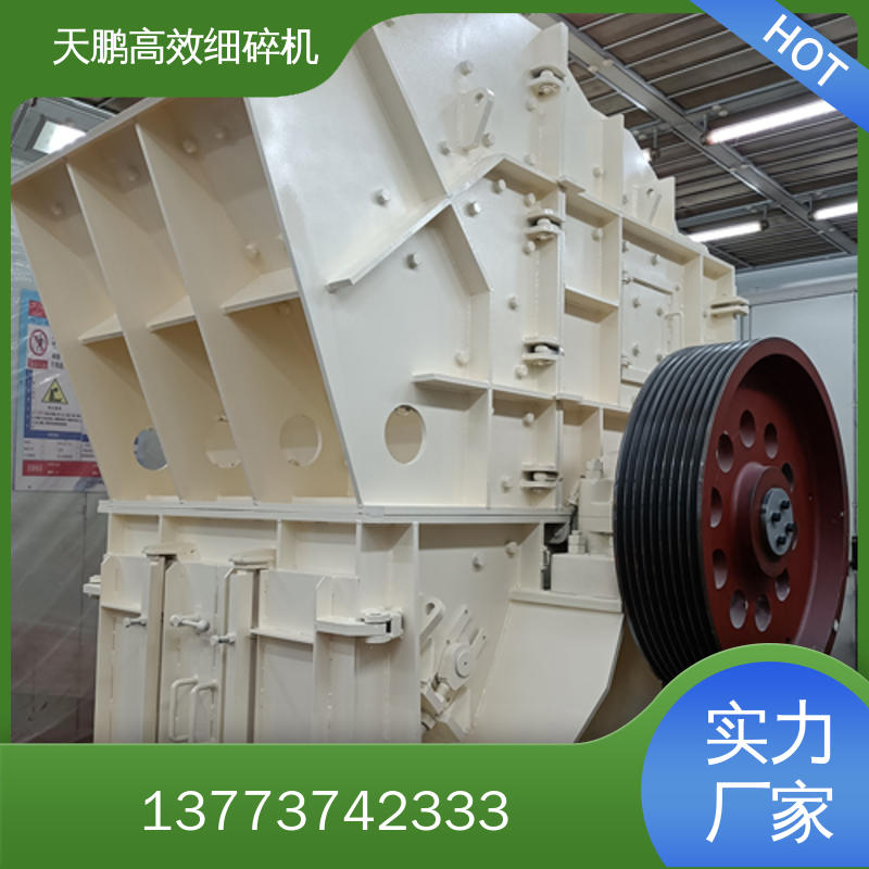 高效细碎机 结构紧凑 精度高 防腐蚀