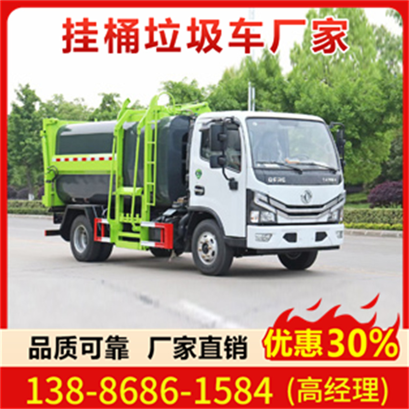 东风小多利卡挂桶垃圾车 厂家直销，更优惠更有保障