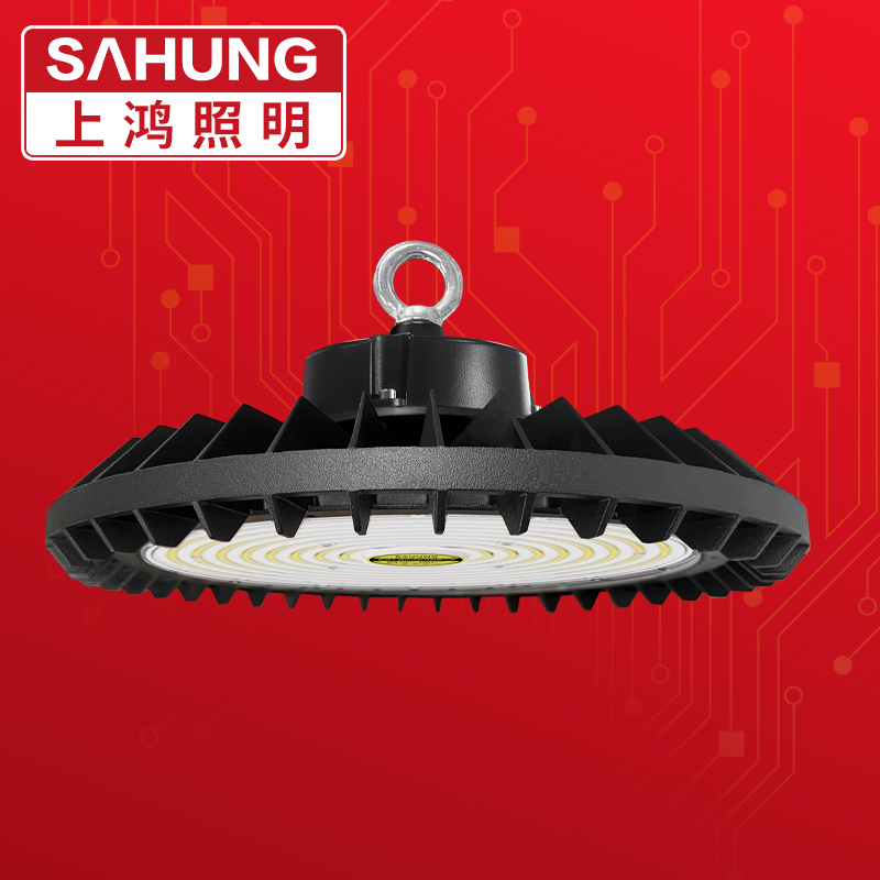 上鸿SAHUNG工业照明厂房仓库室内车间LED调光工矿灯100w150w200w