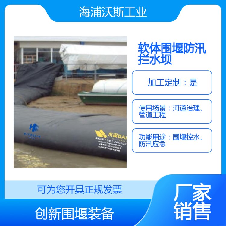 软体挡水水坝 河道截流施工围堰挡水坝 充水充气防洪应急拦水坝