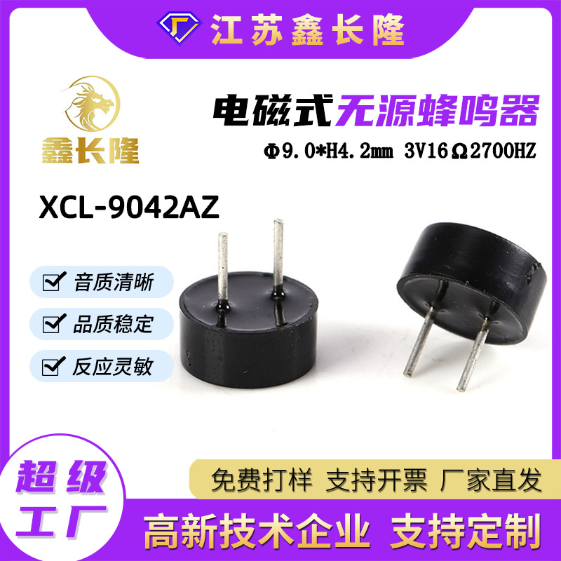 XCL-9042AZ电磁式蜂鸣圆形插针一体无源3V 16欧厂家直销