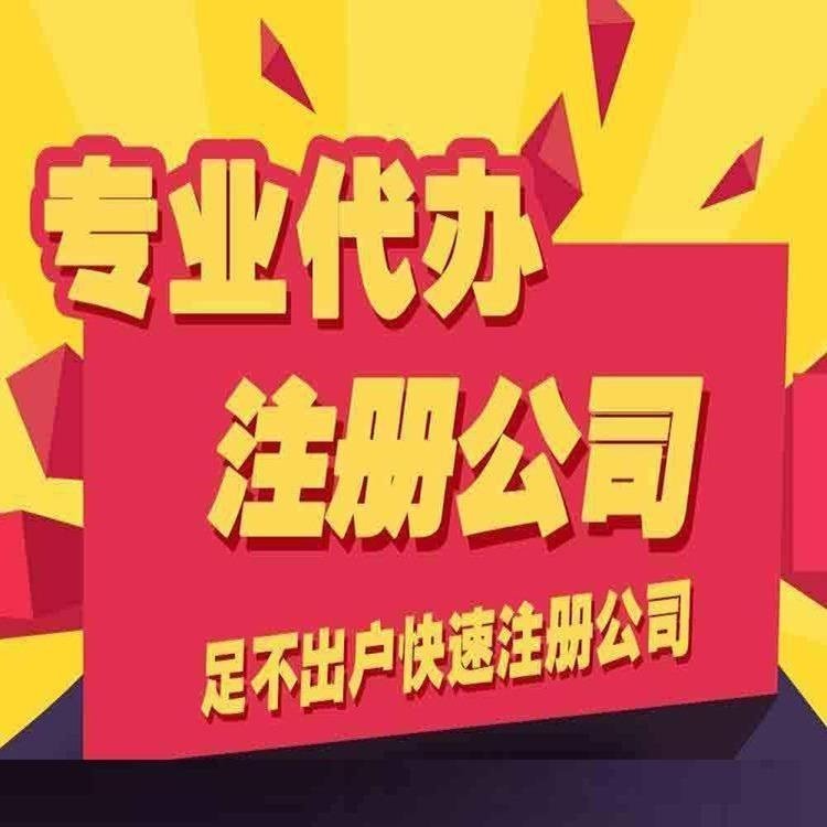 启琛财税注册公司-进出口权办理-正规办理流程-无需人员到场