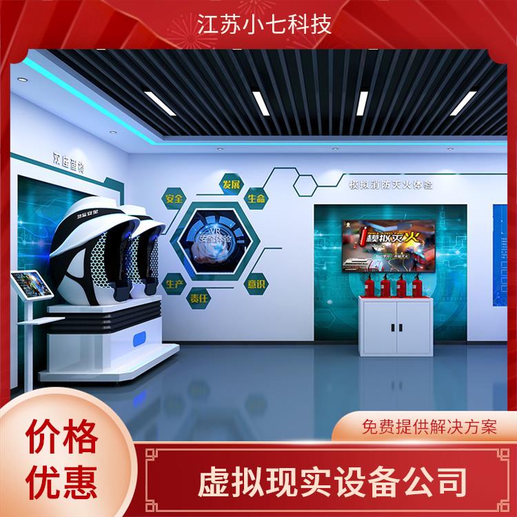 VR电力系统软件 消防展览馆 社区安全馆 施工vr软件