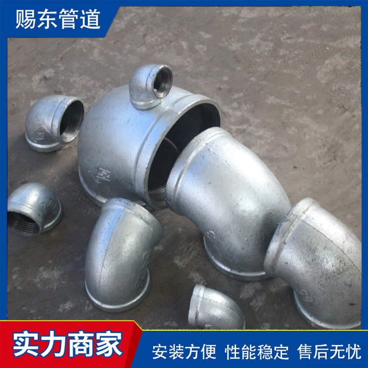 河北赐东管道   玛钢管件 发货及时