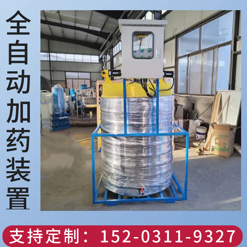 单桶循环水加药设备 加药装置生产厂家 电厂智能加药设备四平