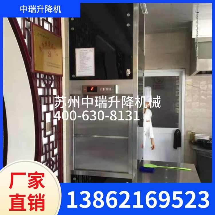 传菜机 运行稳定 省时省力 中瑞