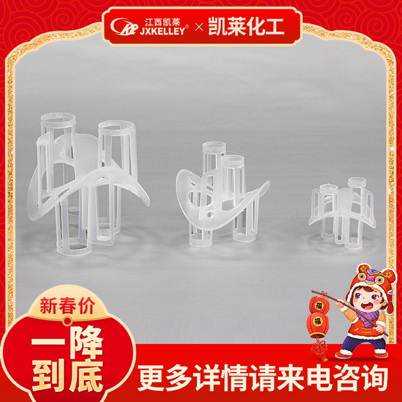☛塔内件☜塑料海尔环专业厂家现货直供_电询报价