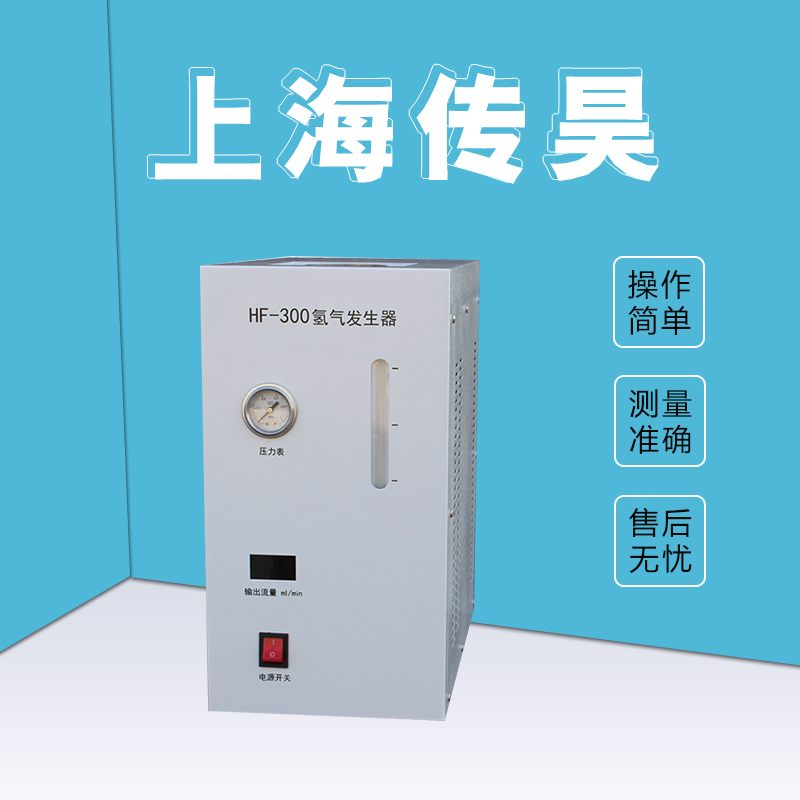 氢气发生器 操作简单 日常维护方便 工作效率高 坚固耐用