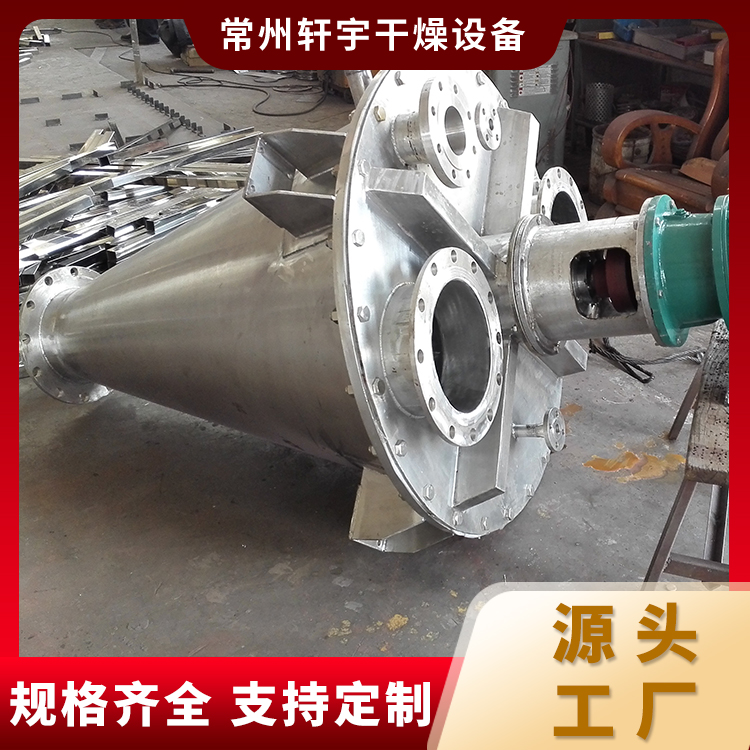 锥形混合机 结构坚固耐用 应用广泛