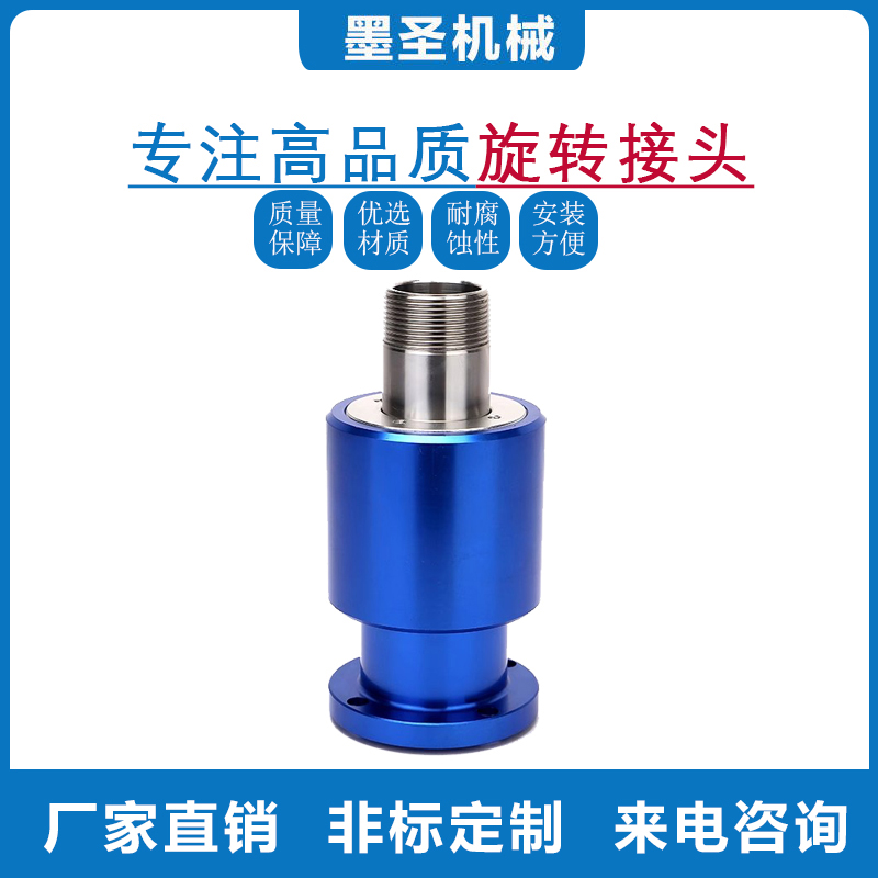 替代杜布林1116旋转接头替代deublin中心出水高压高速旋转接头