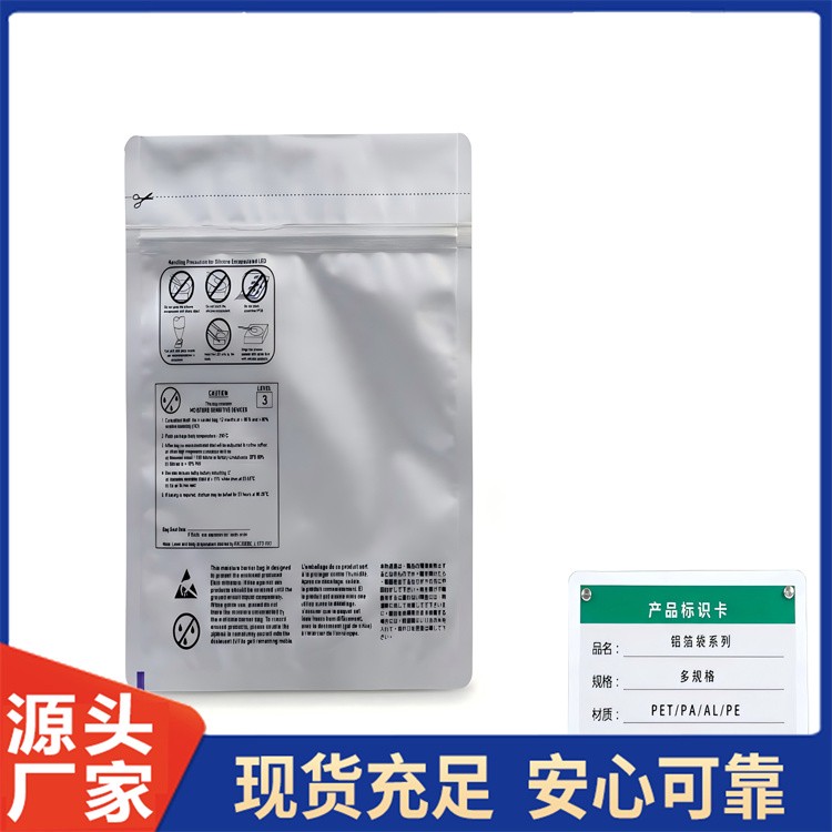 铝箔袋 面膜化妆品小样避光包装袋子 现货速发