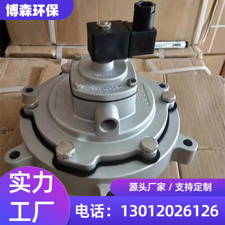直角式脉冲电磁阀  喷吹清灰 除尘配件