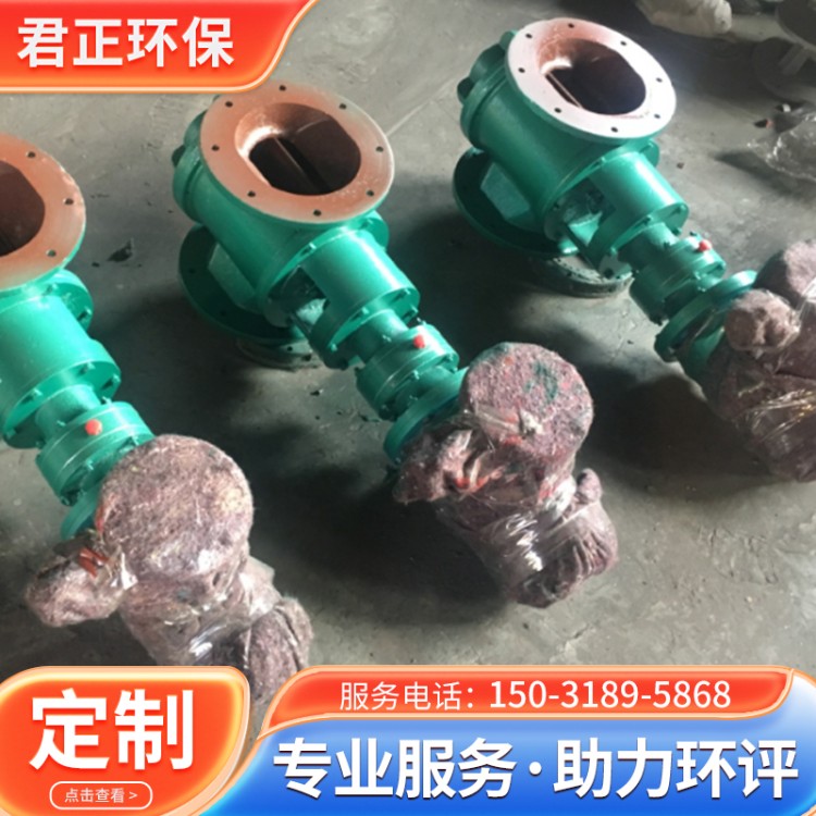 不锈钢星型卸料器 刚性叶轮给料机