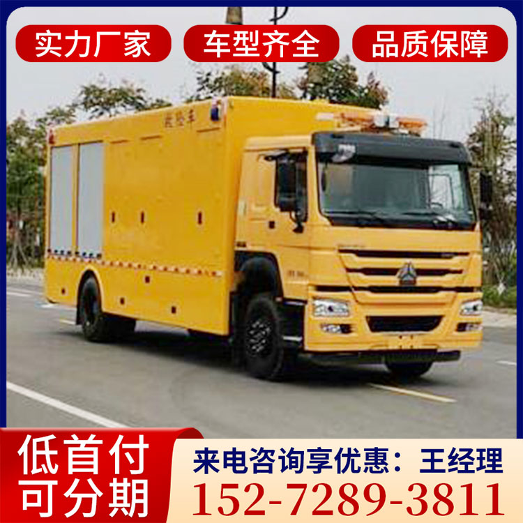 国六重汽豪沃救险车 大型多功能抢险车 大流量排涝车 应急抢险车 工程救险车 防汛排涝车