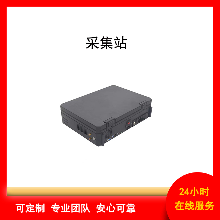 记录仪采集站