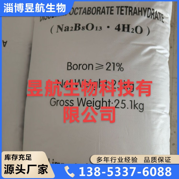 速溶硼库存丰富，量大从优