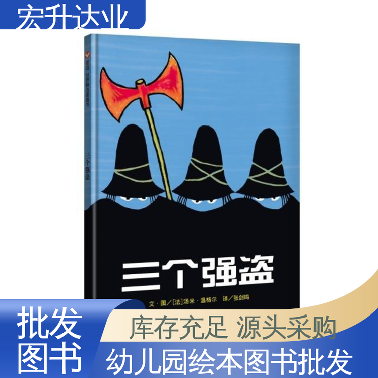古诗词精选 项目投标合作 中小学图书批发 宏升达业