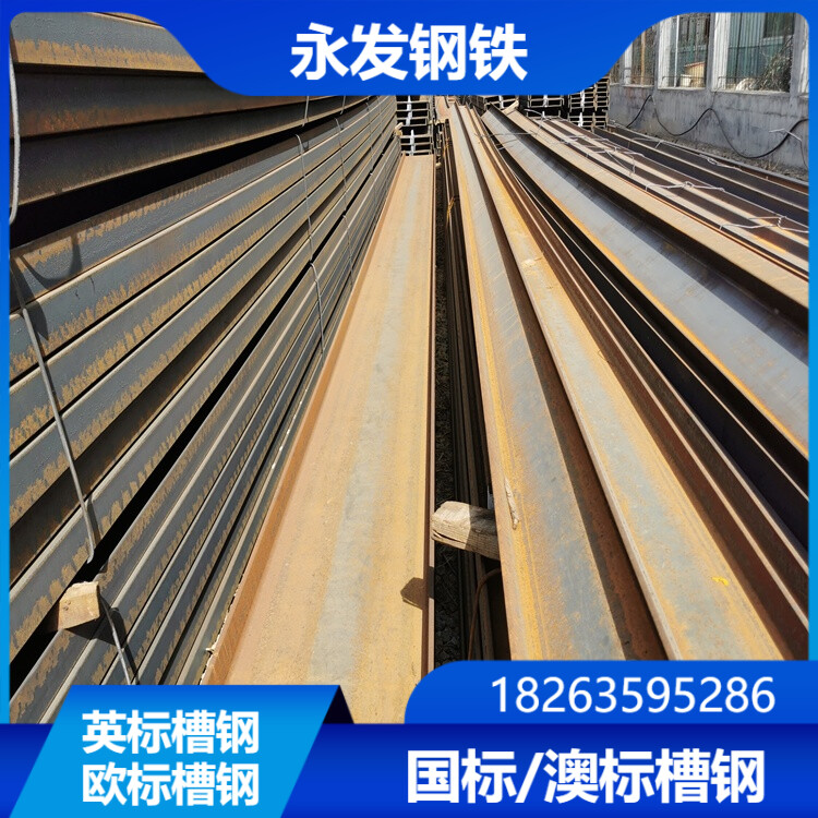 槽钢 S355JR欧标槽钢 80*50*4欧标UPN槽钢