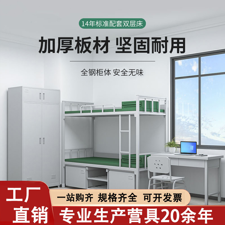 营具床宿舍双层床士兵床钢制上下铺床铁架床双人床制式营14制式