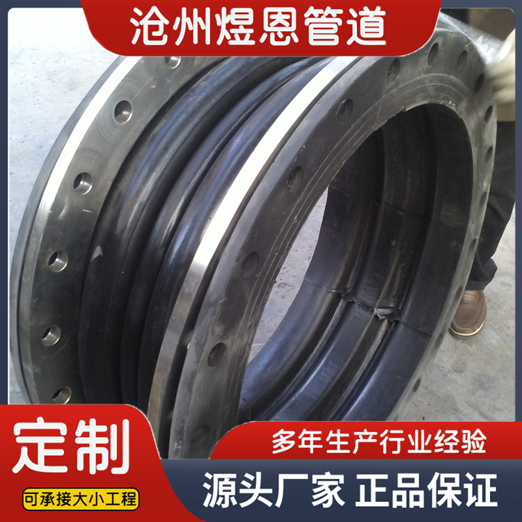 沧州煜恩管道 橡胶接头  欢迎选购