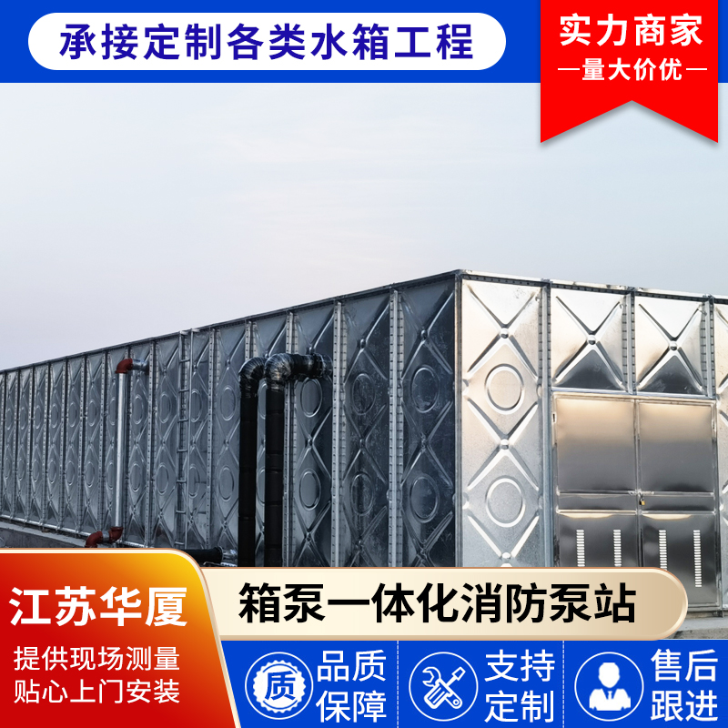 一体化消防泵站 厂家直供