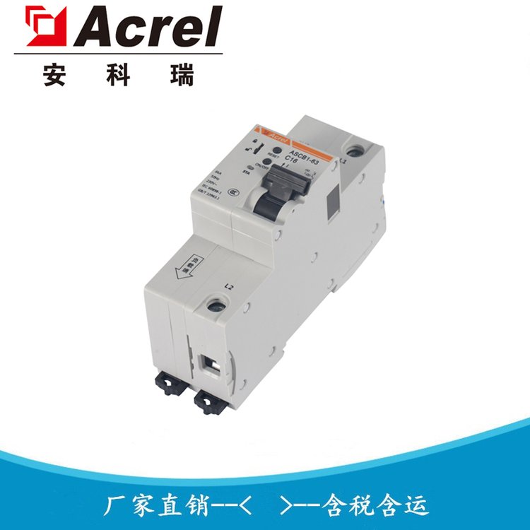 安科瑞 ASCB1LE-63-C63-2P 带漏电测量智慧空开 智能微型断路器