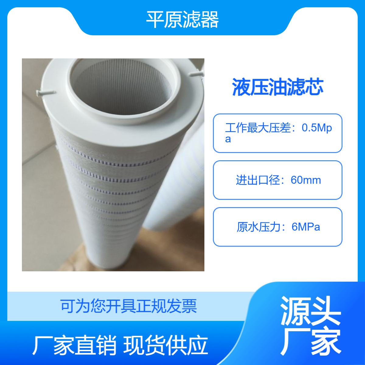 过滤器滤芯6-143*485A20过滤液压润滑油平原滤器供应