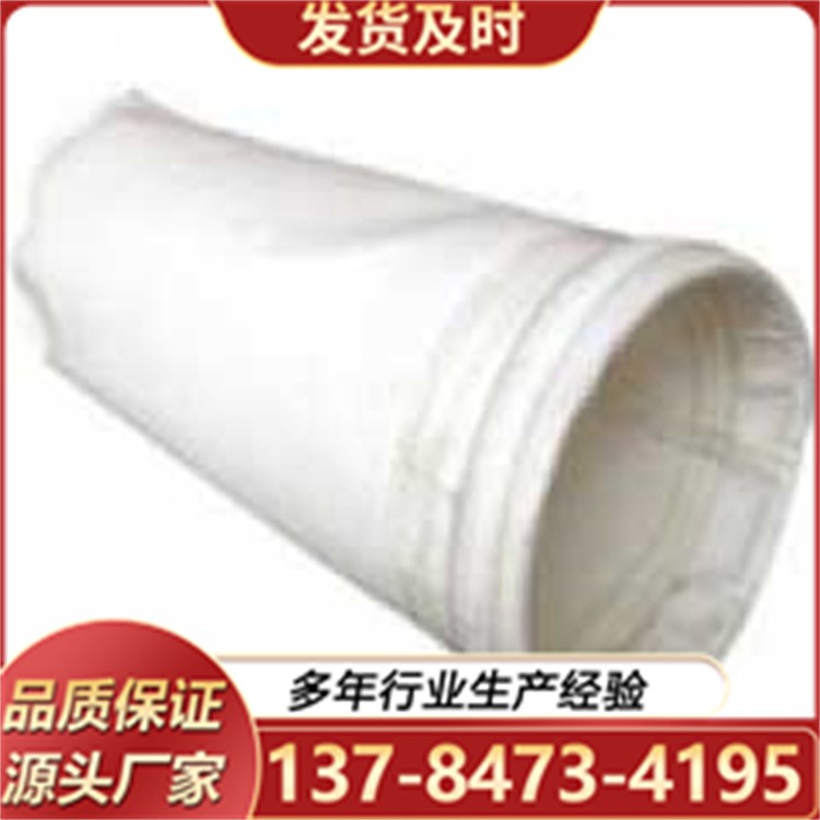 除尘布袋 锅炉粉尘过滤袋 多种材质可定制