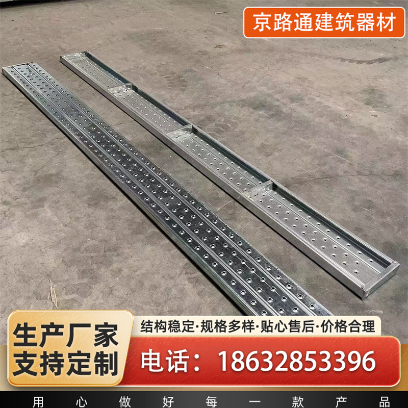 新型防积沙钢跳板 轻便式建筑外架脚踏板