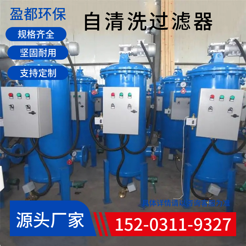 立式自清洗过滤器 自清洁除污器  叠片式自清洗过滤装置固原