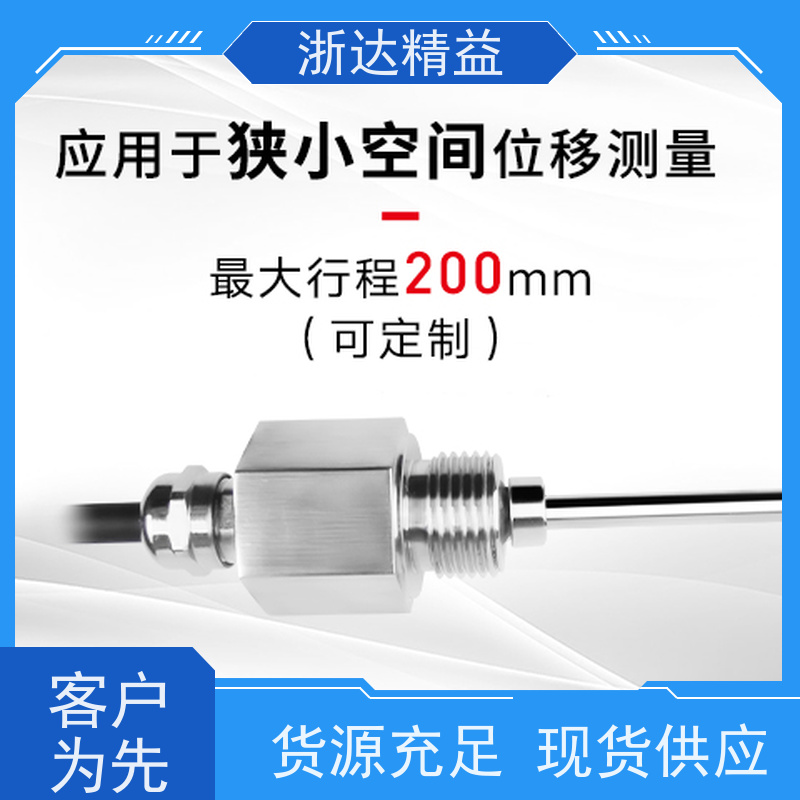 替代巴鲁夫 磁致伸缩式液位传感器 超高精度工业级 防水磁尺 测量装置