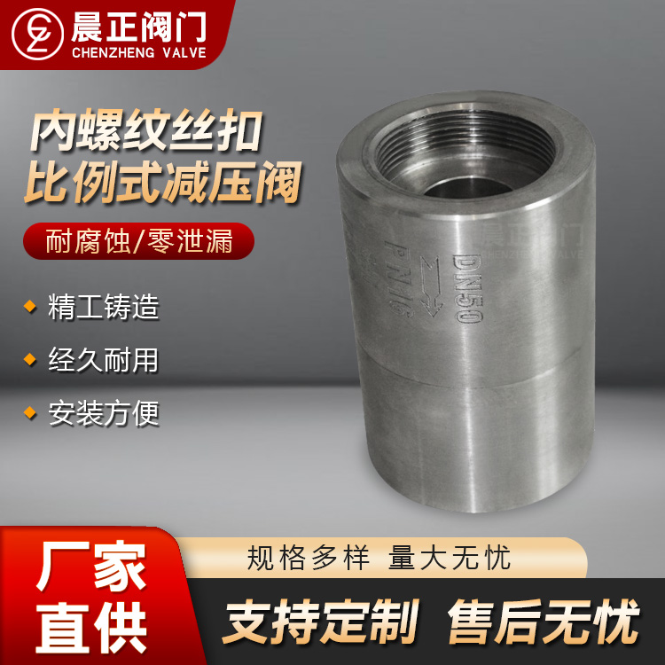 比例式减压阀批发价格