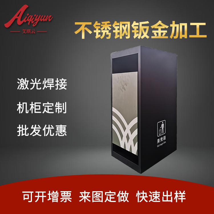 不锈钢设备外壳定制品种齐全