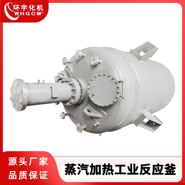 10m³不锈钢复合板夹套蒸汽加热工业反应釜