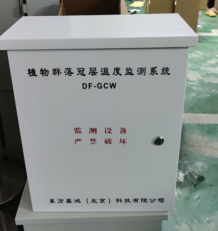 植物群落冠层温度监测系统 东方鑫鸿 DF-GCW 可存储 无线传输 太阳能