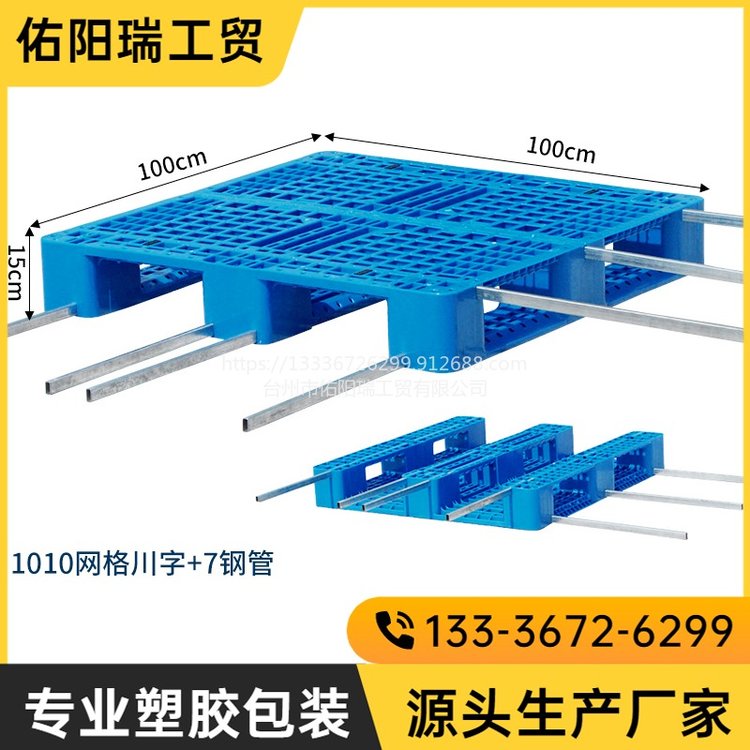 1010网格川字塑料托盘 仓库搬运防潮垫板塑料卡板垫仓板加厚塑胶卡板