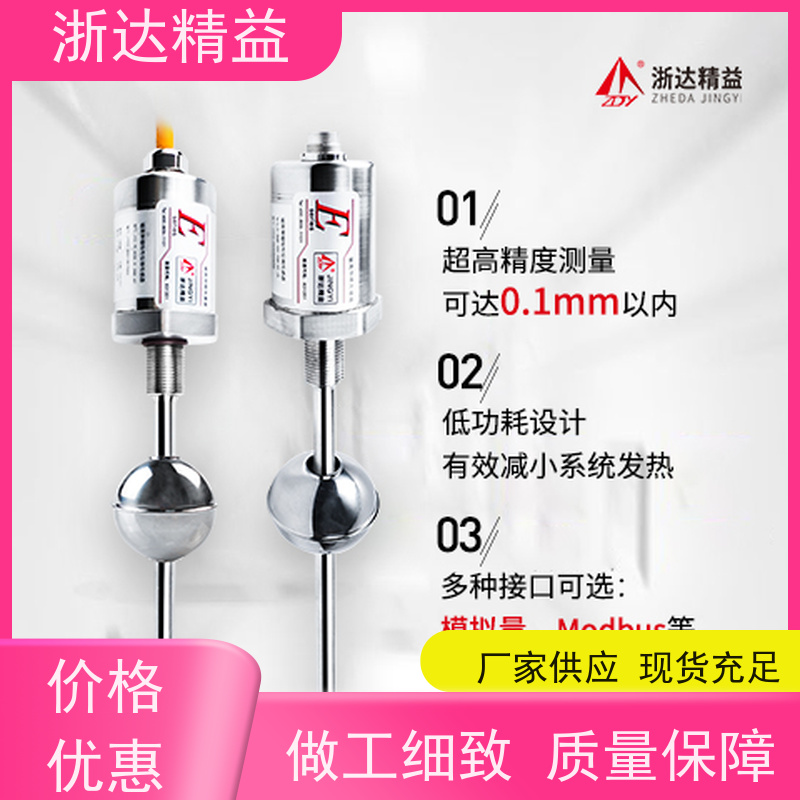 浙达精益 水利 超高精度工业级 防水磁尺 变送器