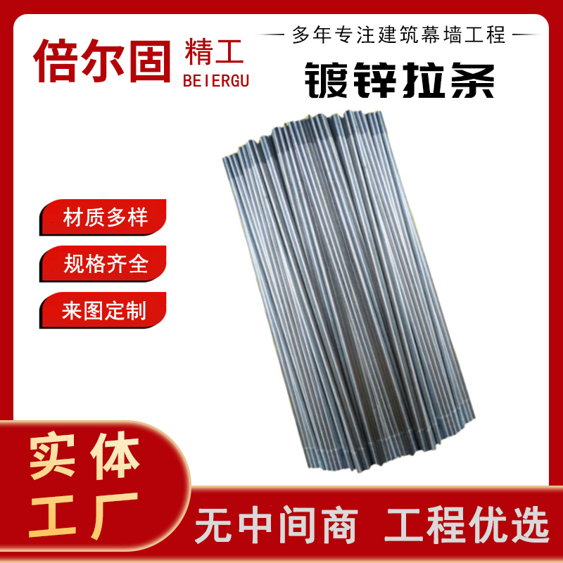镀锌拉条 供应热镀锌直拉条 钢结构斜拉条 国标全牙丝杠