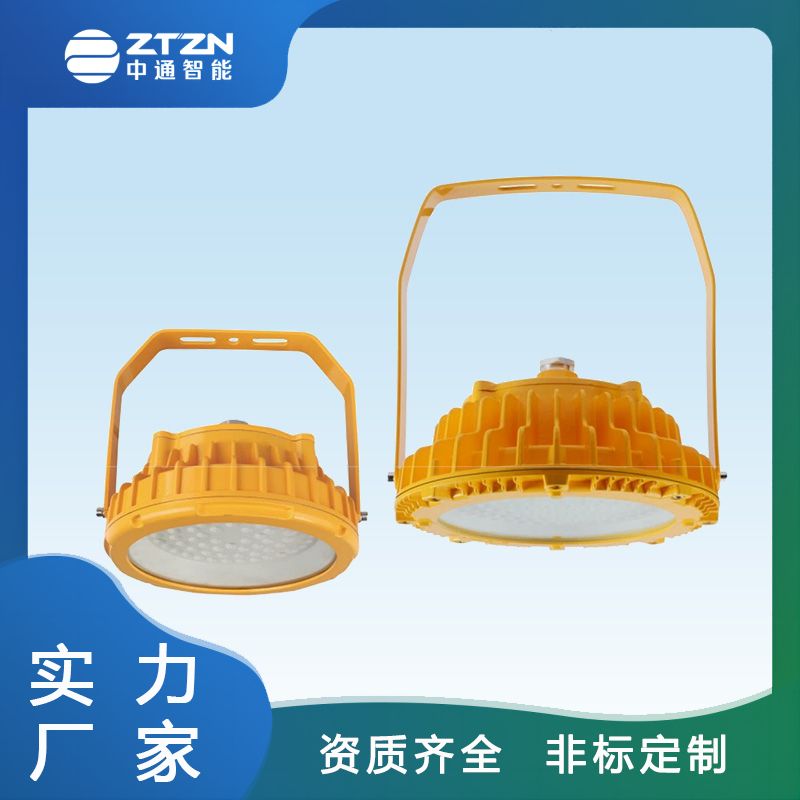 防爆灯厂家