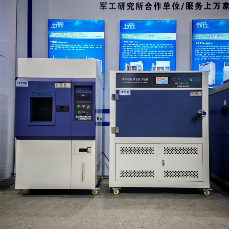 爱佩科技日晒气候试验机